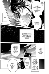 Page 30 of Yes! Marry Marry - preview thumbnail