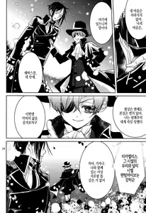Page 34 of Yes! Marry Marry - preview thumbnail