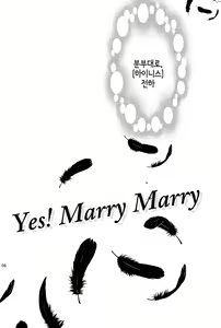Page 6 of Yes! Marry Marry - preview thumbnail