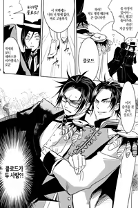 Page 8 of Yes! Marry Marry - preview thumbnail