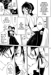 Page 9 of Yes! Marry Marry - preview thumbnail