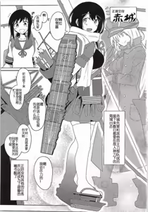 Page 2 of GIRLFriend's 7 - preview thumbnail