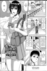Page 101 of Boku no Yamanoue Mura Nikki | My Mountain Village Journal - preview thumbnail