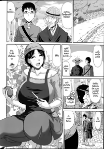 Page 2 of Boku no Yamanoue Mura Nikki | My Mountain Village Journal - preview thumbnail