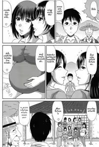 Page 204 of Boku no Yamanoue Mura Nikki | My Mountain Village Journal - preview thumbnail