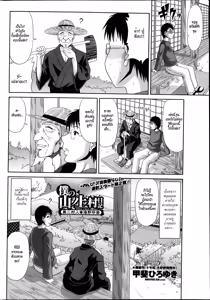 Page 22 of Boku no Yamanoue Mura Nikki | My Mountain Village Journal - preview thumbnail