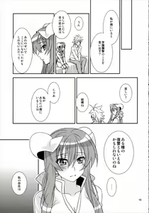 Page 18 of Hanazuou - preview thumbnail