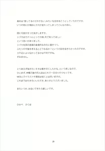 Page 20 of Hanazuou - preview thumbnail