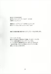 Page 21 of Hanazuou - preview thumbnail