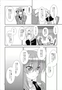 Page 5 of Hanazuou - preview thumbnail