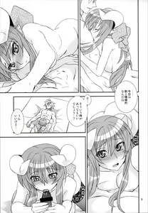 Page 8 of Hanazuou - preview thumbnail