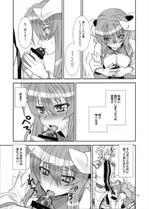 Page 13 of Usukurenai - preview thumbnail
