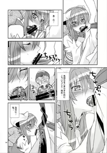 Page 14 of Usukurenai - preview thumbnail