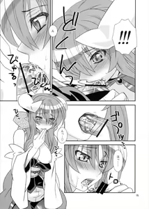 Page 15 of Usukurenai - preview thumbnail