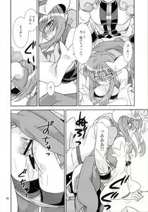 Page 20 of Usukurenai - preview thumbnail