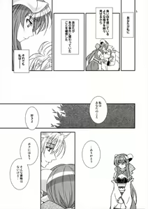 Page 5 of Usukurenai - preview thumbnail