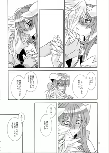 Page 8 of Usukurenai - preview thumbnail