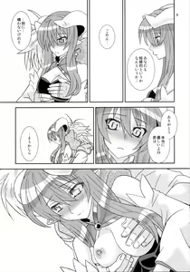 Page 9 of Usukurenai - preview thumbnail