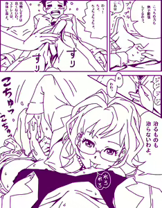 Page 3 of Hoken no Sense ni Binetsu - preview thumbnail