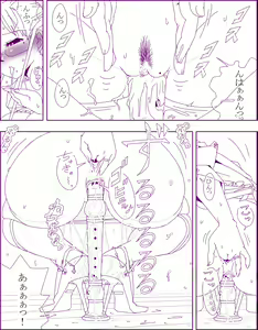 Page 11 of Ero Pheromone - preview thumbnail