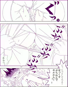 Page 13 of Ero Pheromone - preview thumbnail