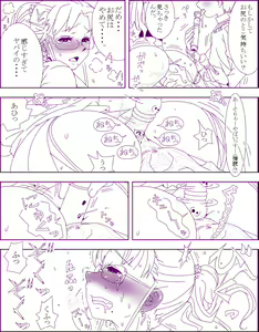 Page 19 of Ero Pheromone - preview thumbnail