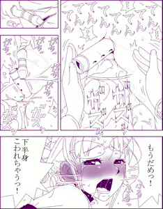 Page 20 of Ero Pheromone - preview thumbnail