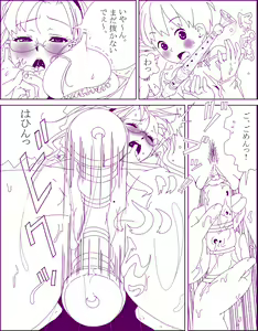 Page 5 of Ero Pheromone - preview thumbnail