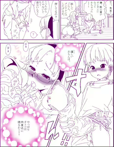Page 8 of Ero Pheromone - preview thumbnail