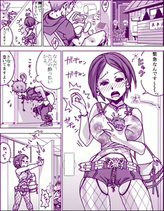 Yoppa no Oppai - hentai manga cover image