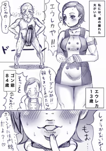 Eureka - hentai manga cover image
