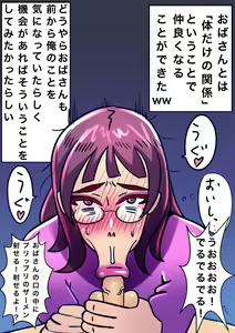 Page 5 of Epilogue "Moshimo, Baito Saki no Aikata ga Kyonyuu Oba-san Dattara" - preview thumbnail