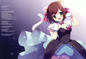 Page 3 of Love Love Lesson Nyan - preview thumbnail