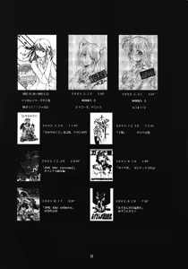 Page 56 of RE-TAKE 0 - preview thumbnail