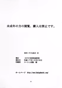 Page 57 of RE-TAKE 0 - preview thumbnail