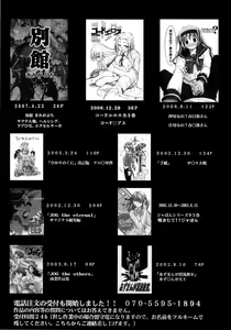 Page 32 of RE-TAKE 1.5 - preview thumbnail