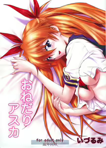 Onedari Asuka | Begging Asuka - hentai manga cover image