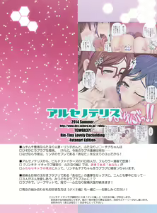 Page 21 of RinChina Icha Love Netori Futanari Hen - preview thumbnail