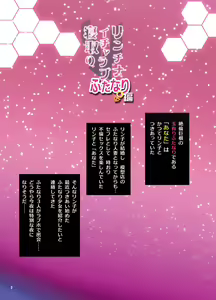 Page 24 of RinChina Icha Love Netori Futanari Hen - preview thumbnail
