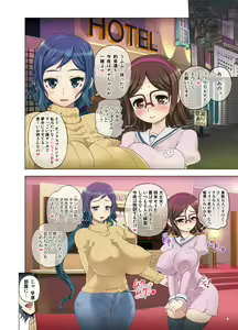 Page 25 of RinChina Icha Love Netori Futanari Hen - preview thumbnail