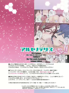 Page 41 of RinChina Icha Love Netori Futanari Hen - preview thumbnail