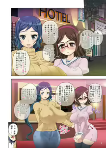 Page 5 of RinChina Icha Love Netori Futanari Hen - preview thumbnail