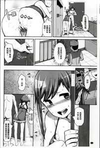Page 139 of Kurideka Junkie - preview thumbnail