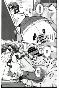 Page 140 of Kurideka Junkie - preview thumbnail