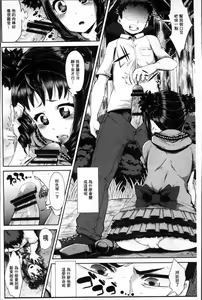 Page 149 of Kurideka Junkie - preview thumbnail