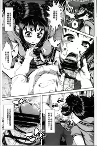 Page 150 of Kurideka Junkie - preview thumbnail