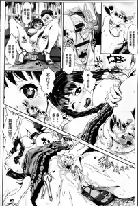 Page 155 of Kurideka Junkie - preview thumbnail