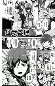 Page 16 of Kurideka Junkie - preview thumbnail