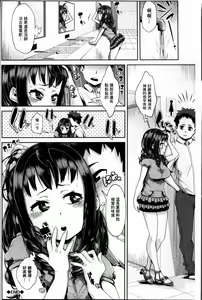 Page 163 of Kurideka Junkie - preview thumbnail