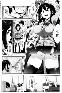 Page 167 of Kurideka Junkie - preview thumbnail